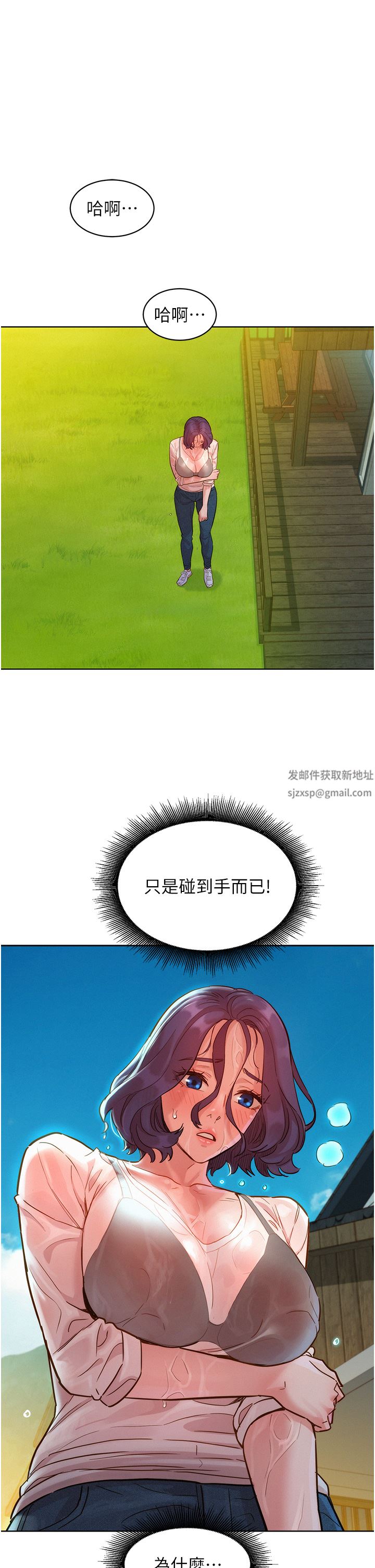 友情万睡第34话-妳看到我们做瞭吗?