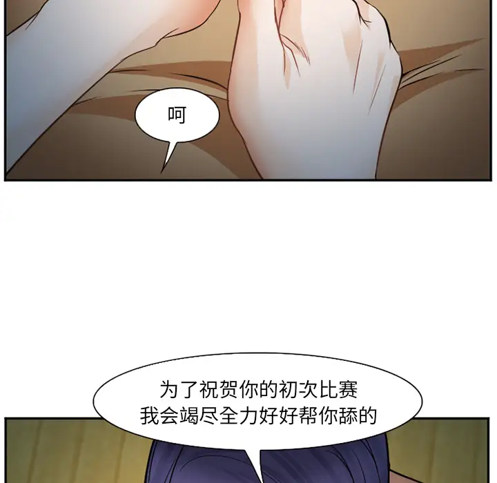 爱情契约第39话