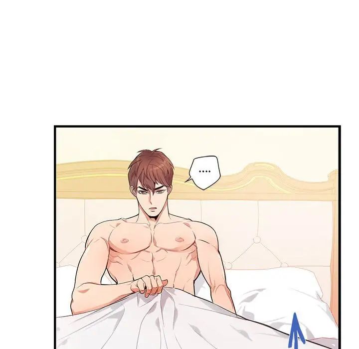 为何偏偏是你第9话