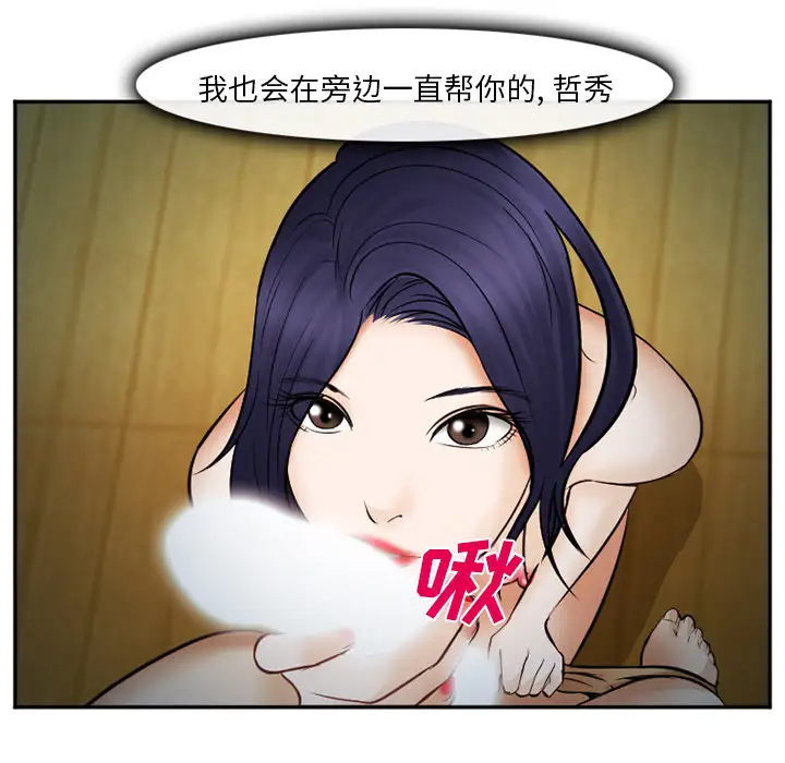 爱情契约第39话