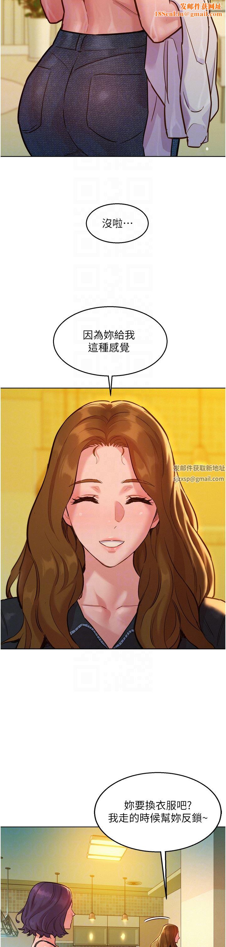 友情万睡第34话-妳看到我们做瞭吗?