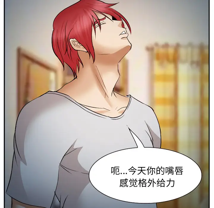 爱情契约第39话