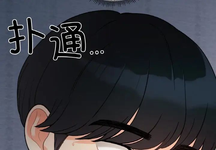 她才不是我姐姐第2话