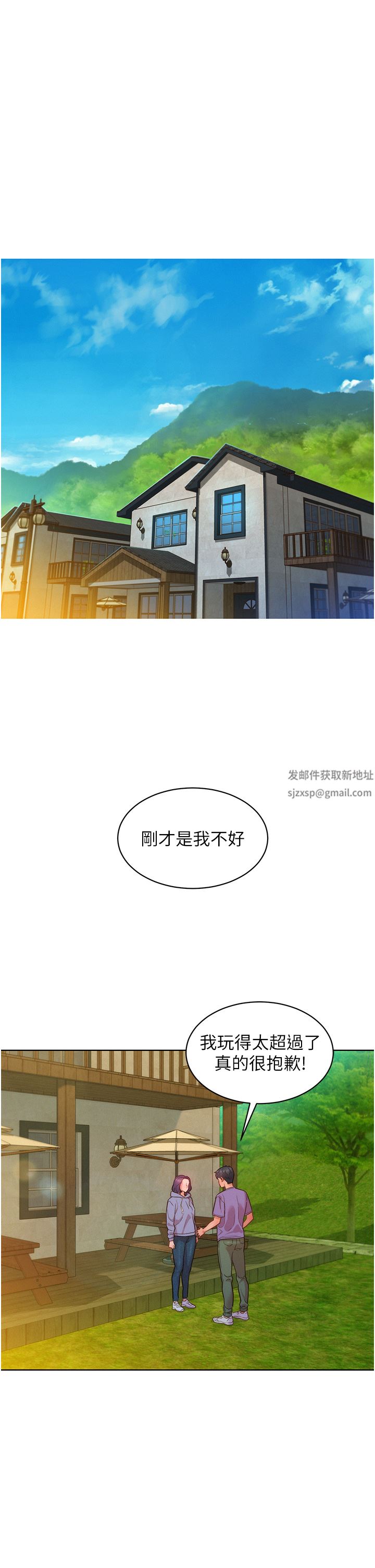 友情万睡第34话-妳看到我们做瞭吗?