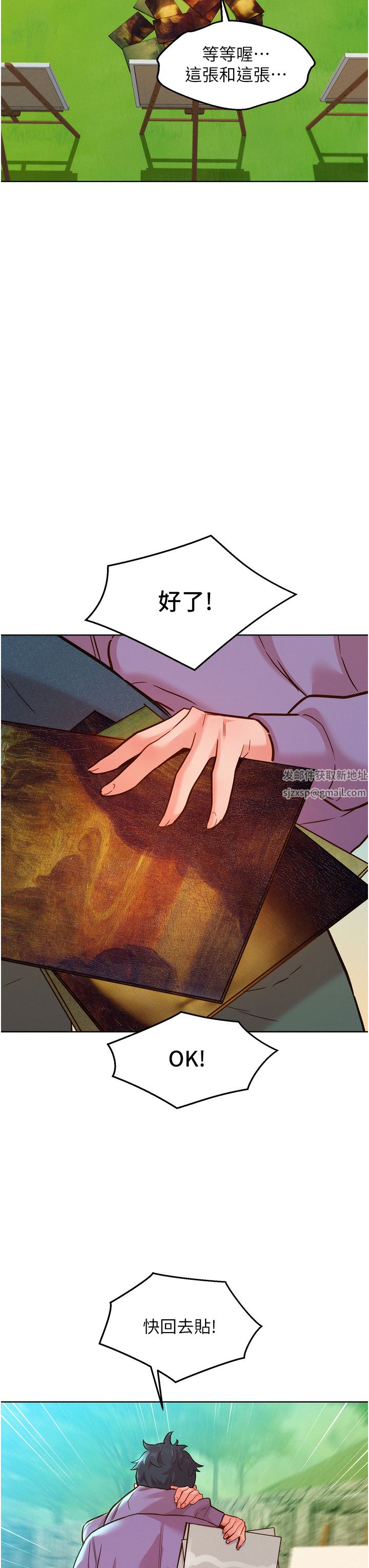 友情万睡第34话-妳看到我们做瞭吗?