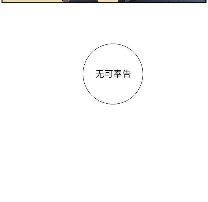 为何偏偏是你第9话