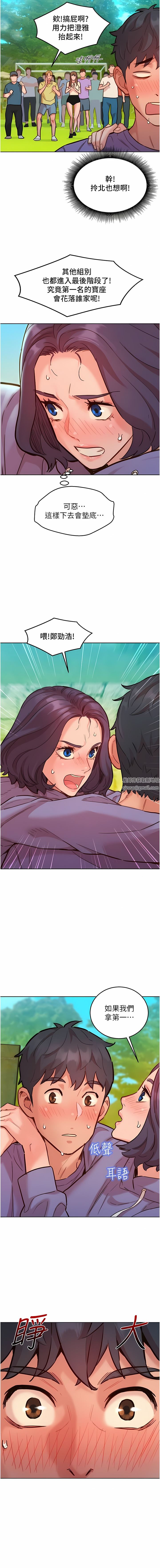 友情万睡第35话-学姐，妳的屁股…