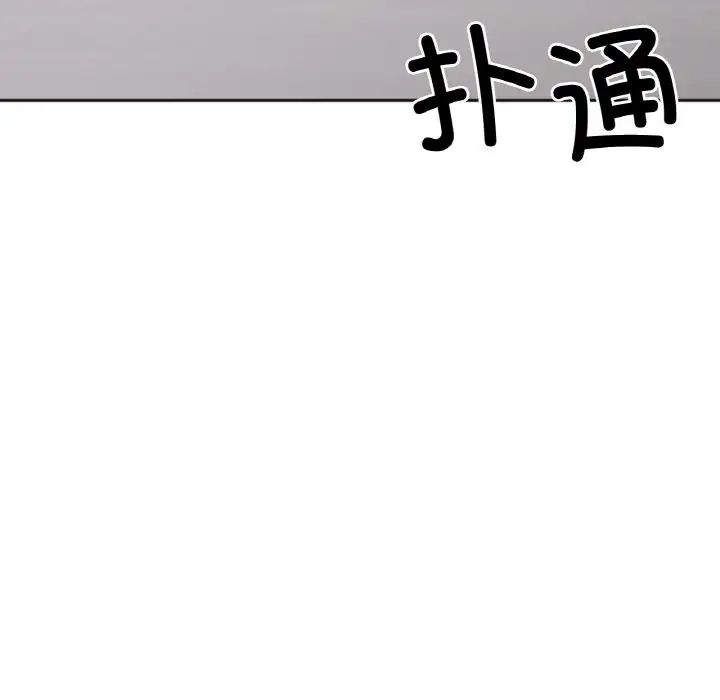 她才不是我姐姐第2话