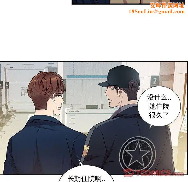 为何偏偏是你第9话