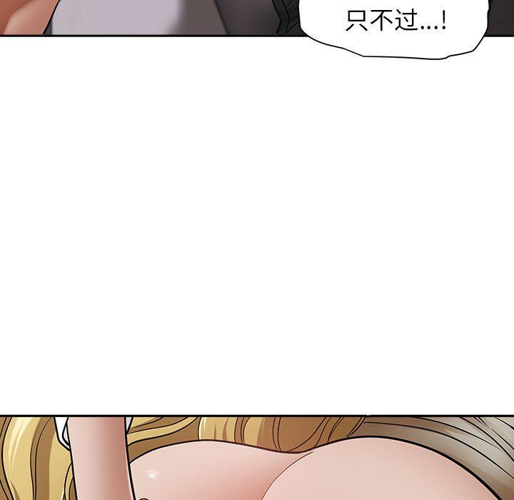 我老公是双胞胎第47话