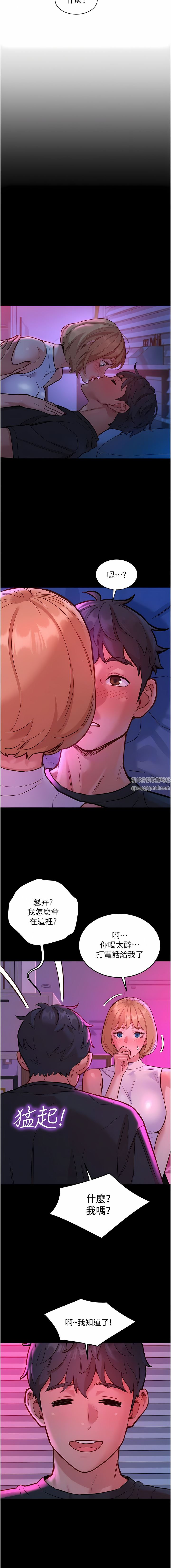 友情万睡第35话-学姐，妳的屁股…