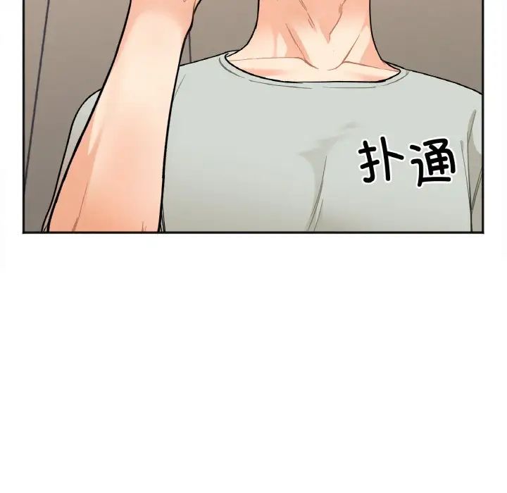 她才不是我姐姐第2话