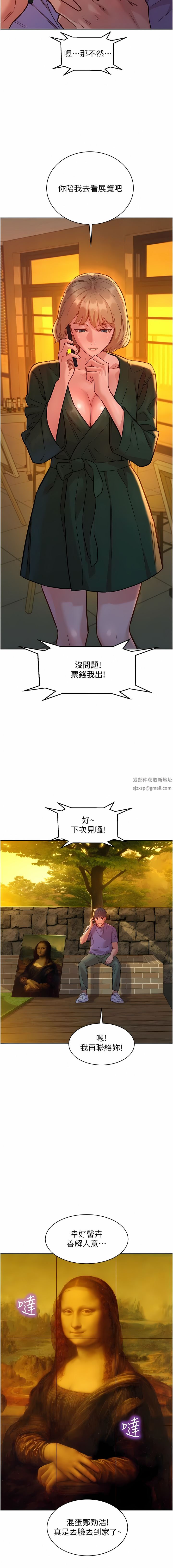 友情万睡第35话-学姐，妳的屁股…