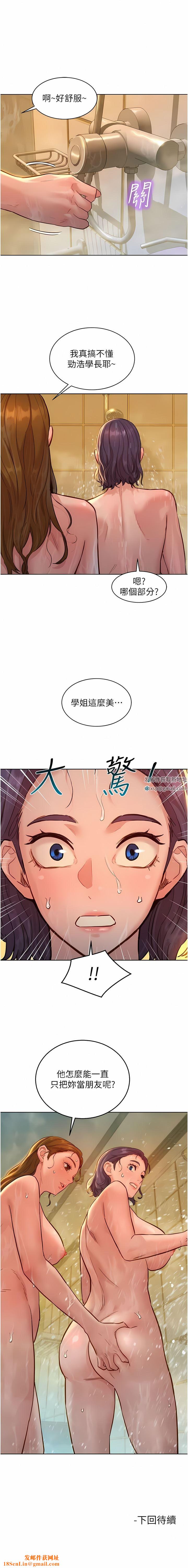 友情万睡第35话-学姐，妳的屁股…