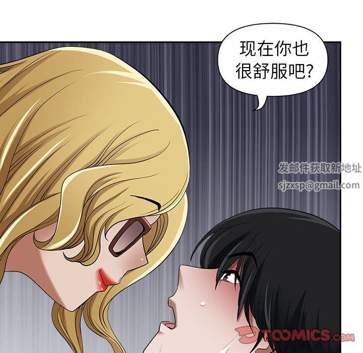 我老公是双胞胎第47话