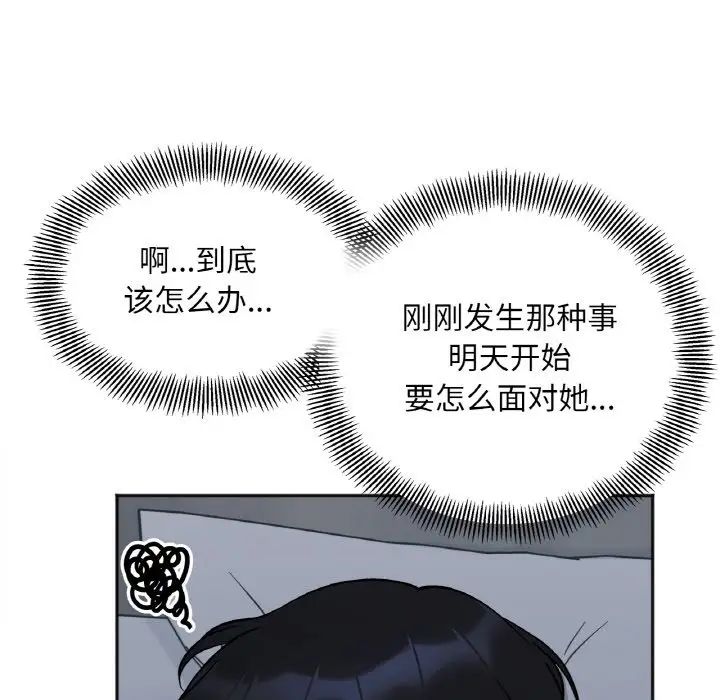 她才不是我姐姐第2话