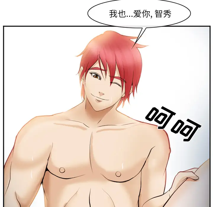 爱情契约第39话