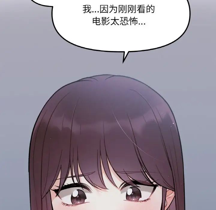 她才不是我姐姐第2话