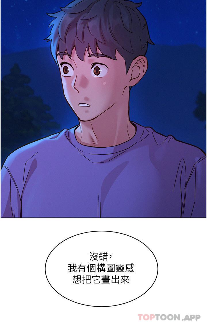 友情万睡第36话-我要你马上插进来