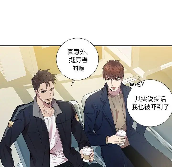 为何偏偏是你第9话