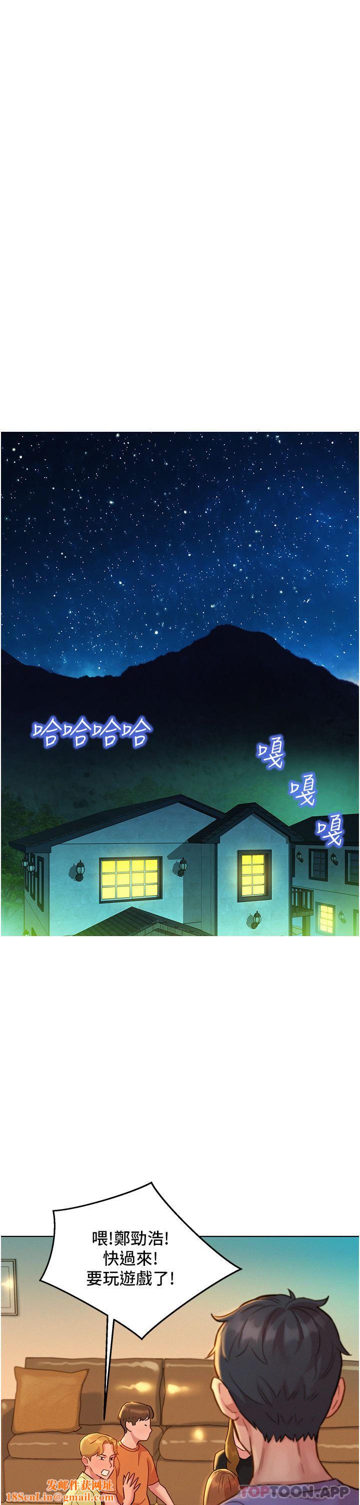 友情万睡第36话-我要你马上插进来