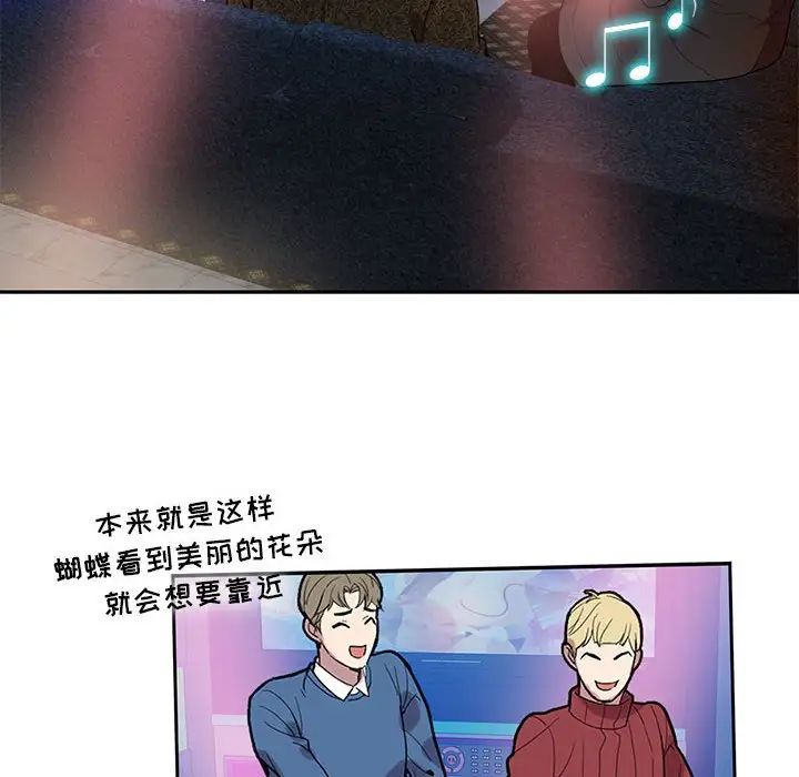 为何偏偏是你第10话