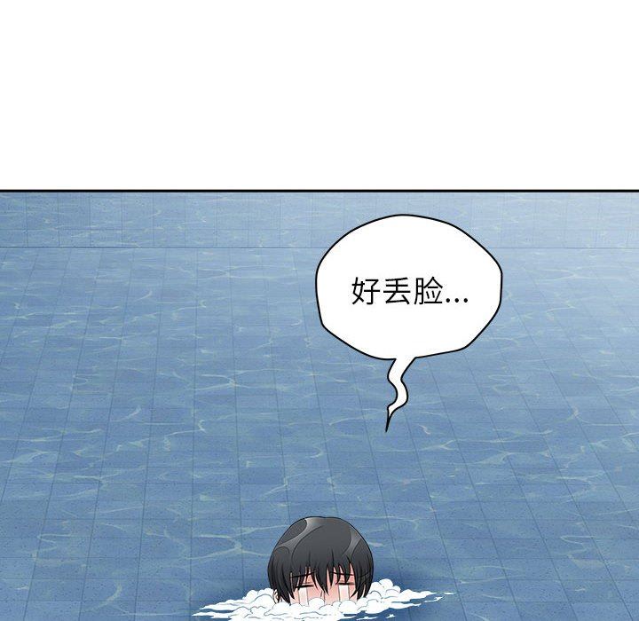 我老公是双胞胎第48话
