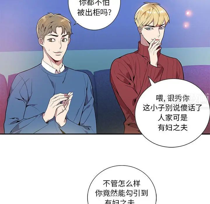 为何偏偏是你第10话