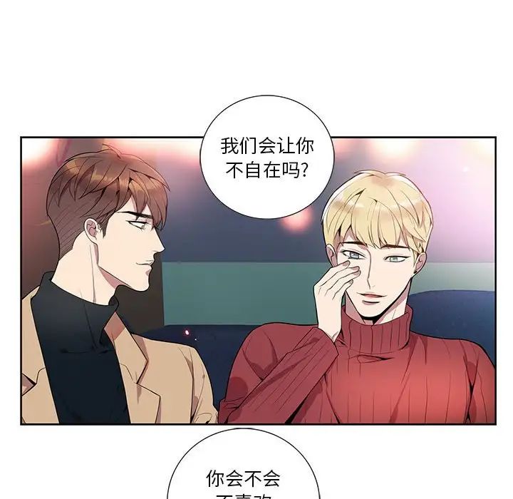 为何偏偏是你第10话