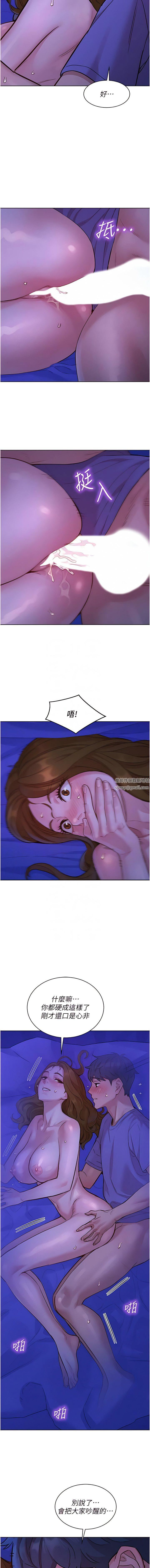 友情万睡第37话-你也得释放出来~