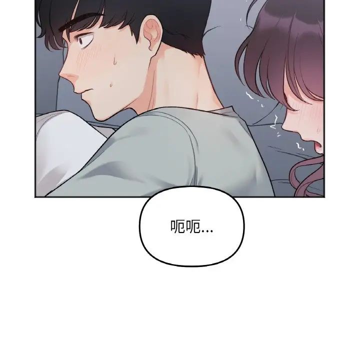 她才不是我姐姐第2话