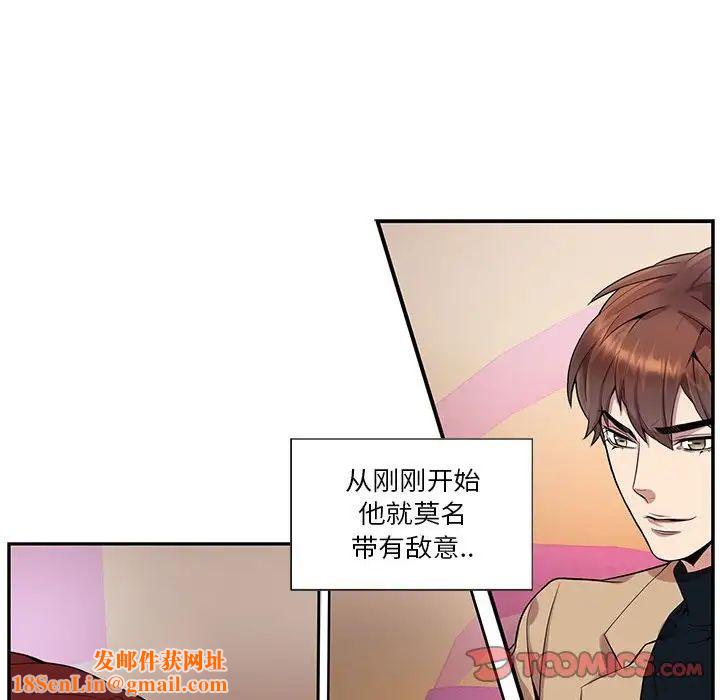 为何偏偏是你第10话