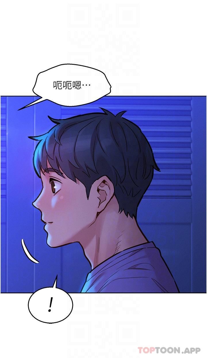 友情万睡第38话-轻轻一碰就好兴奋…