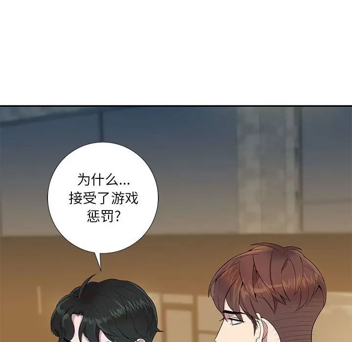 为何偏偏是你第10话