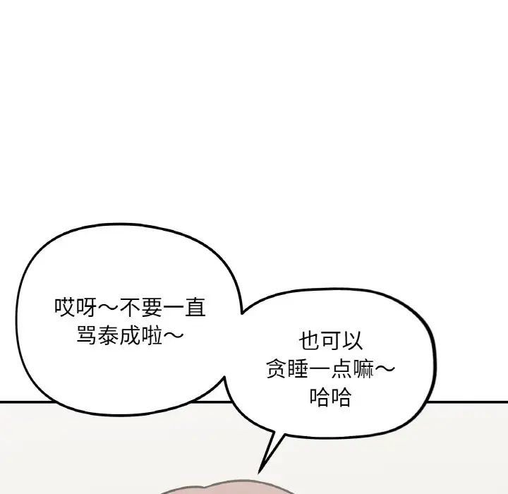 她才不是我姐姐第2话