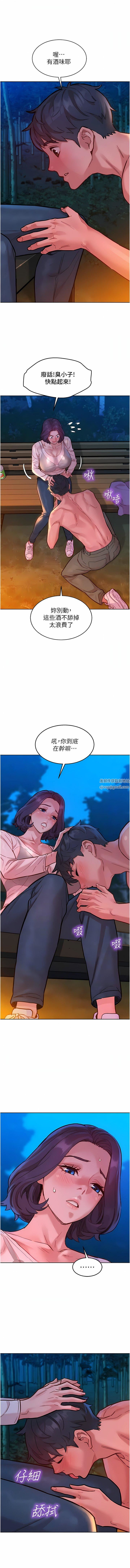 友情万睡第39话-一发不可收拾的慾望