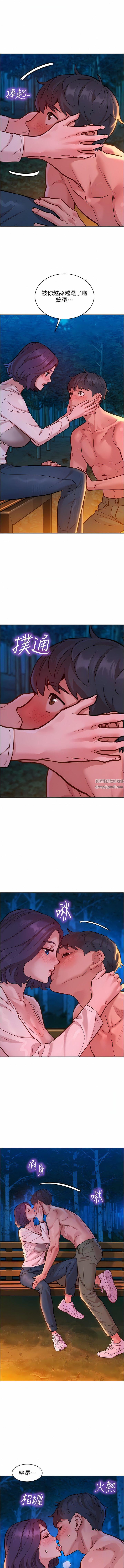 友情万睡第39话-一发不可收拾的慾望