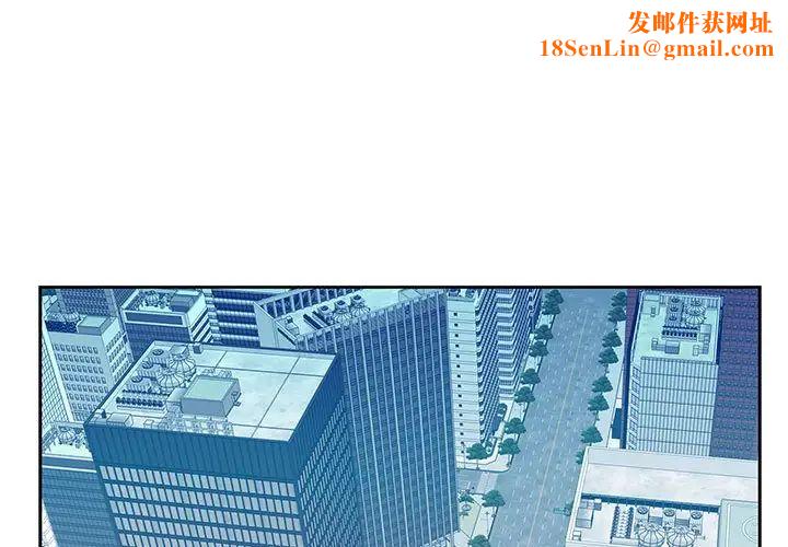 为何偏偏是你第11话