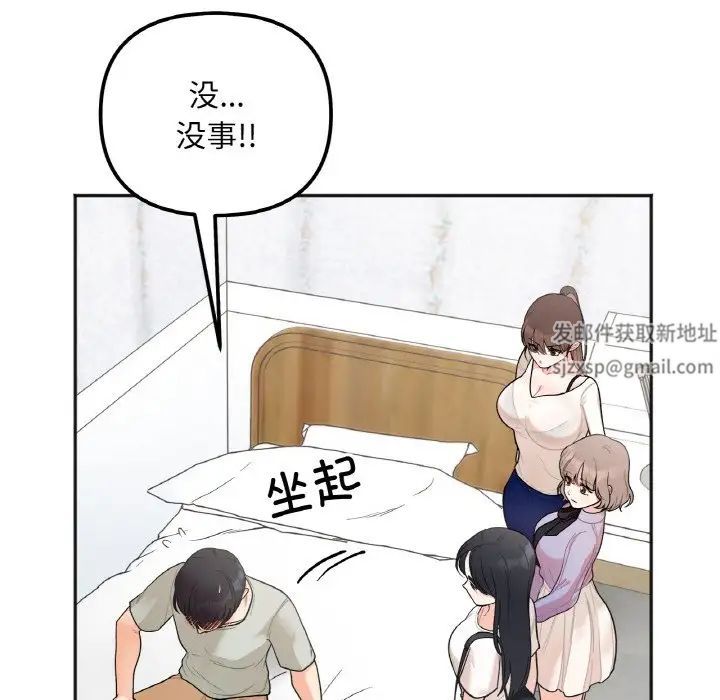 她才不是我姐姐第2话