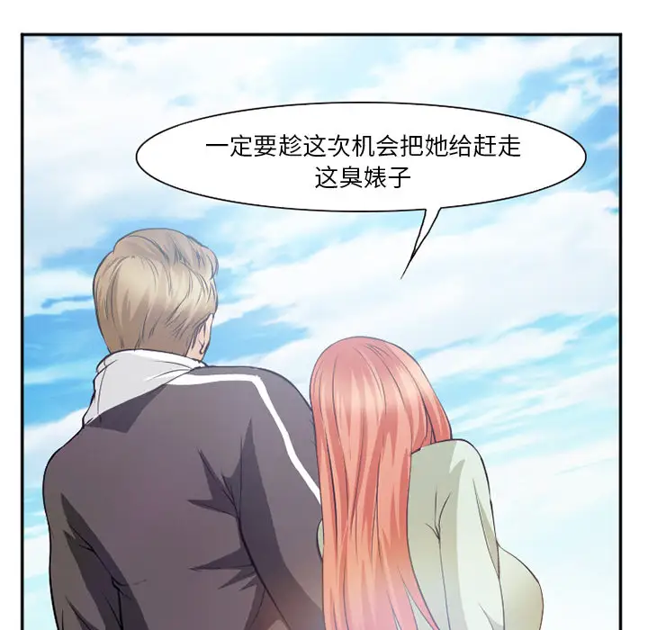 爱情契约第40话