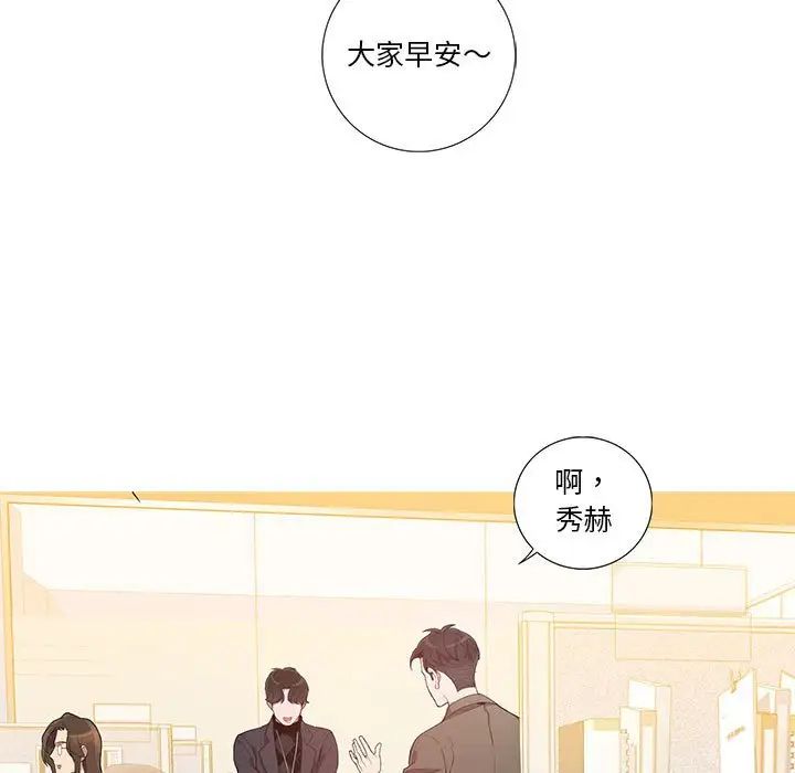 为何偏偏是你第11话