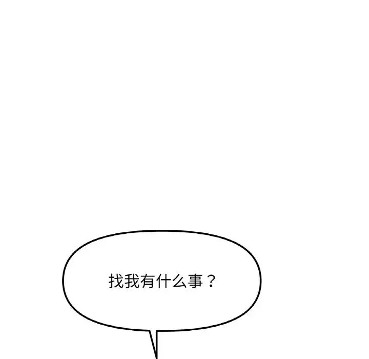 她才不是我姐姐第2话