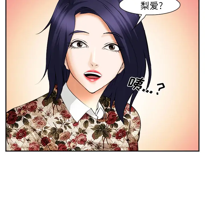 爱情契约第40话