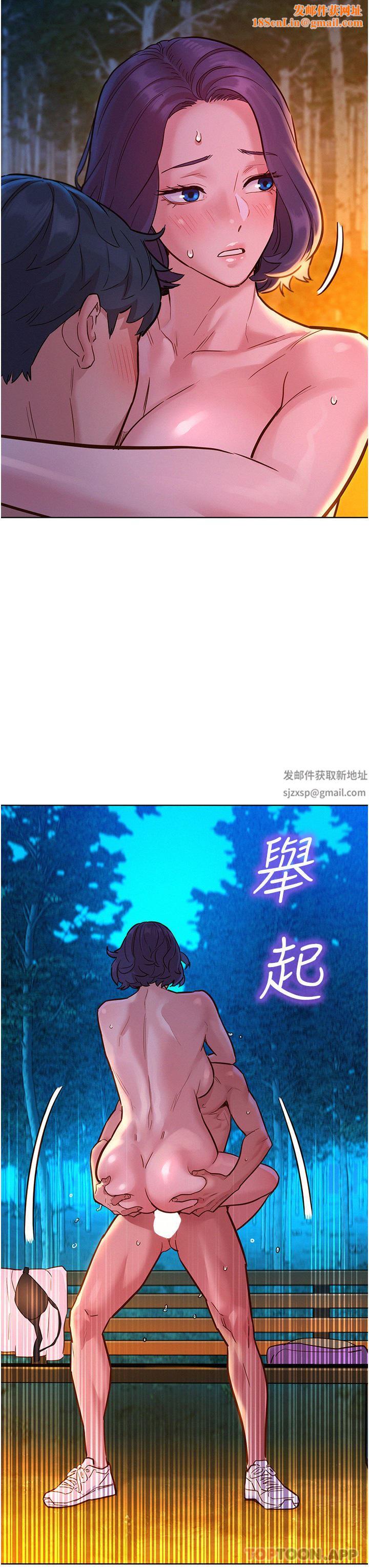 友情万睡第40话-再让我多感受一下