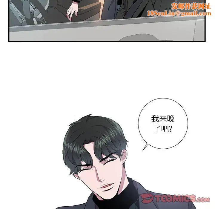 为何偏偏是你第11话