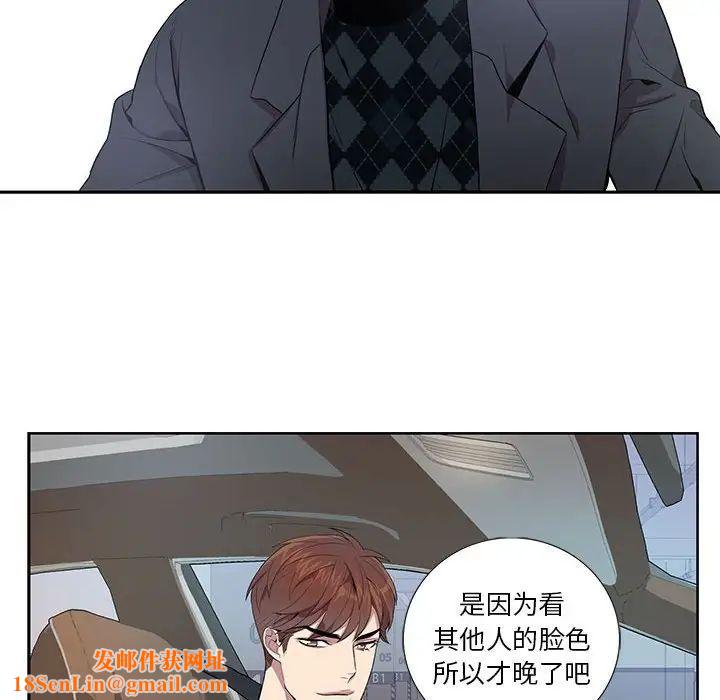 为何偏偏是你第11话