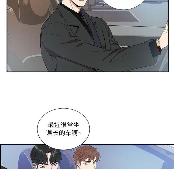 为何偏偏是你第11话