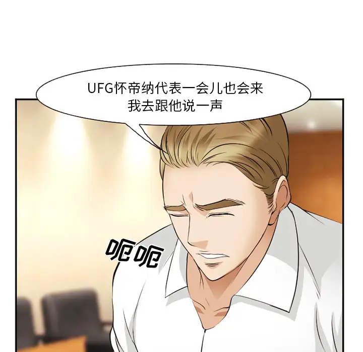 爱情契约第40话