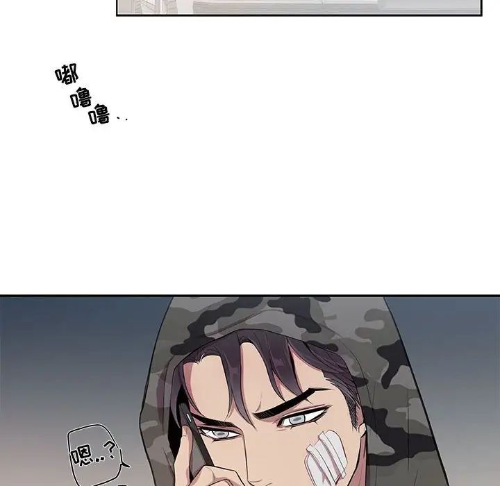 为何偏偏是你第11话