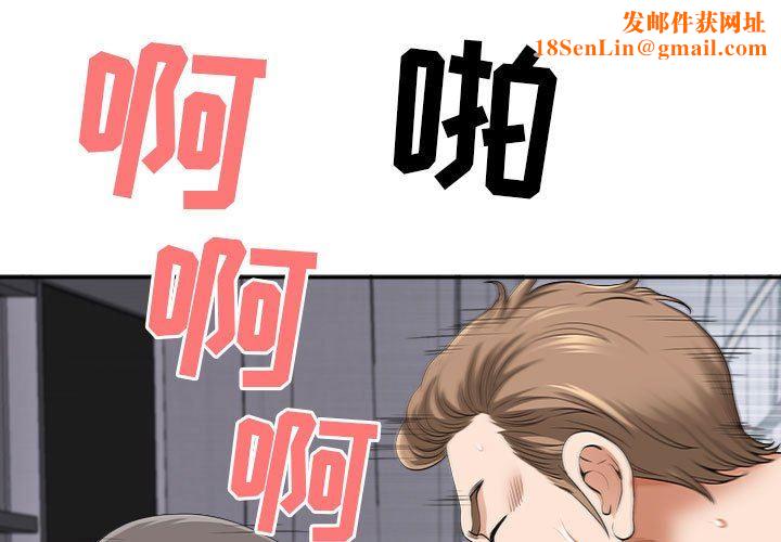 我老公是双胞胎第49话